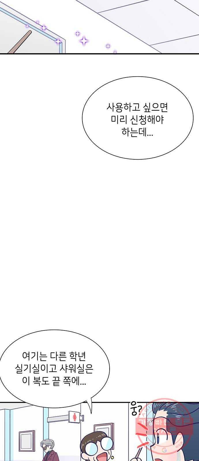 무용과 남학생 2부 1화  입학식 60