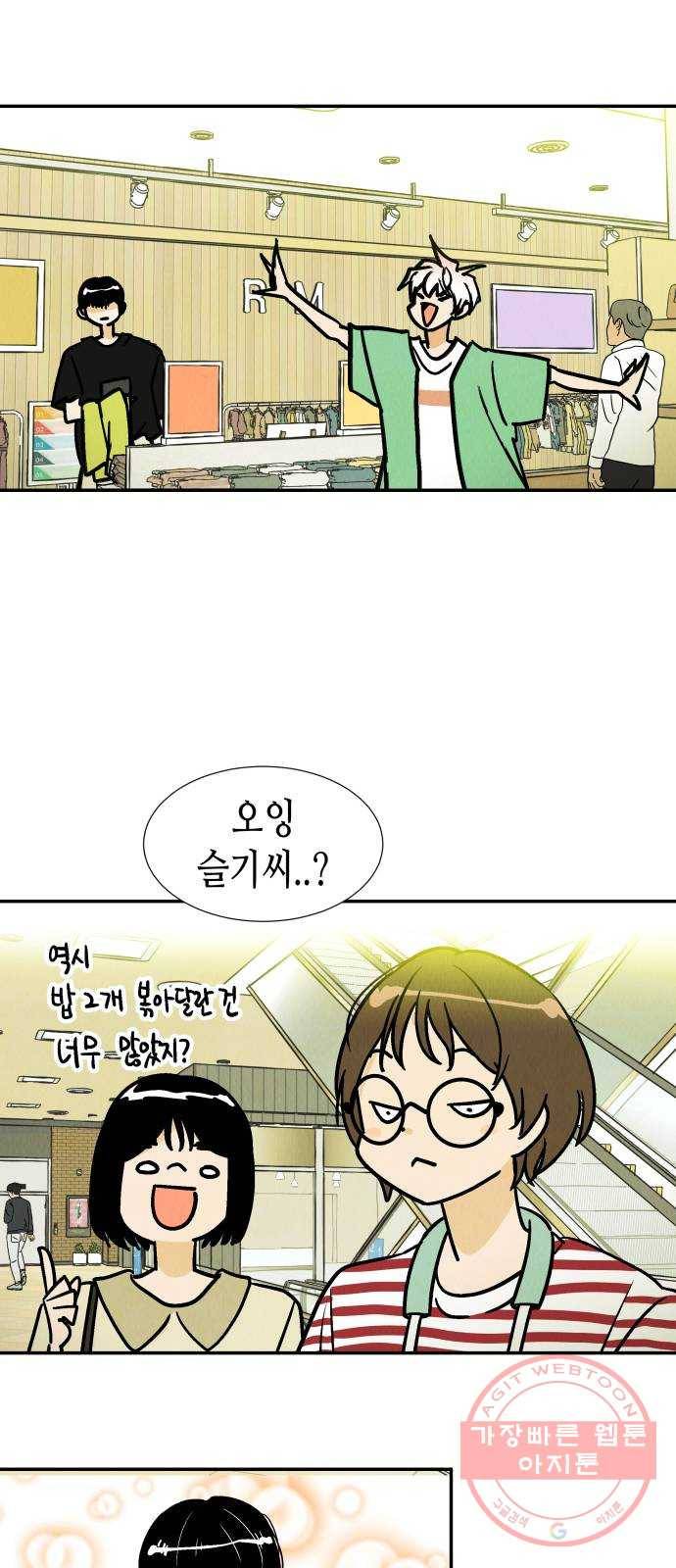 반짝반짝 작은 눈 22화 2