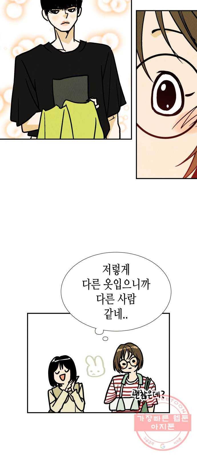 반짝반짝 작은 눈 22화 3