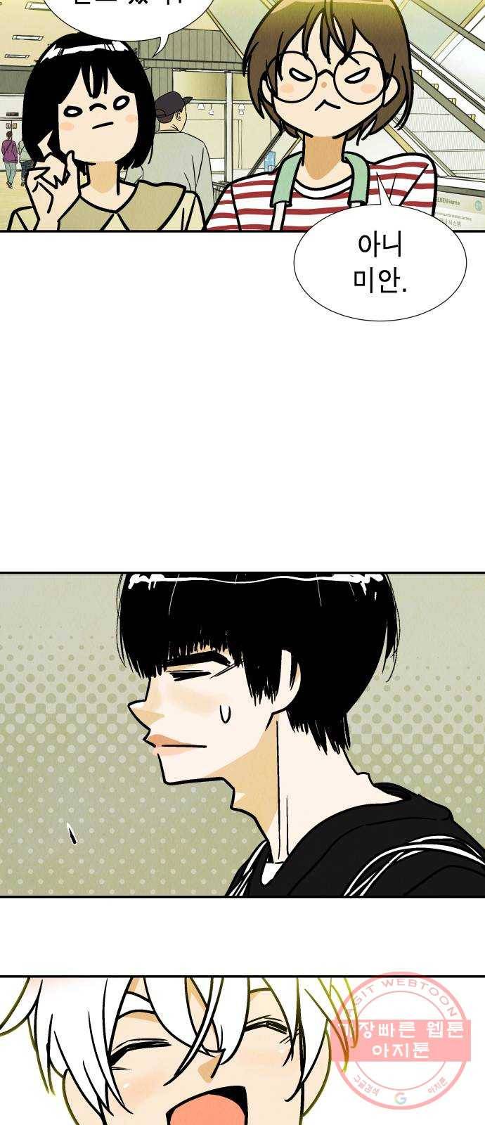 반짝반짝 작은 눈 22화 6