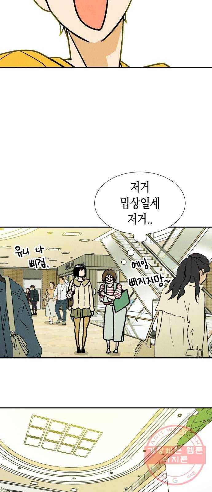반짝반짝 작은 눈 22화 7