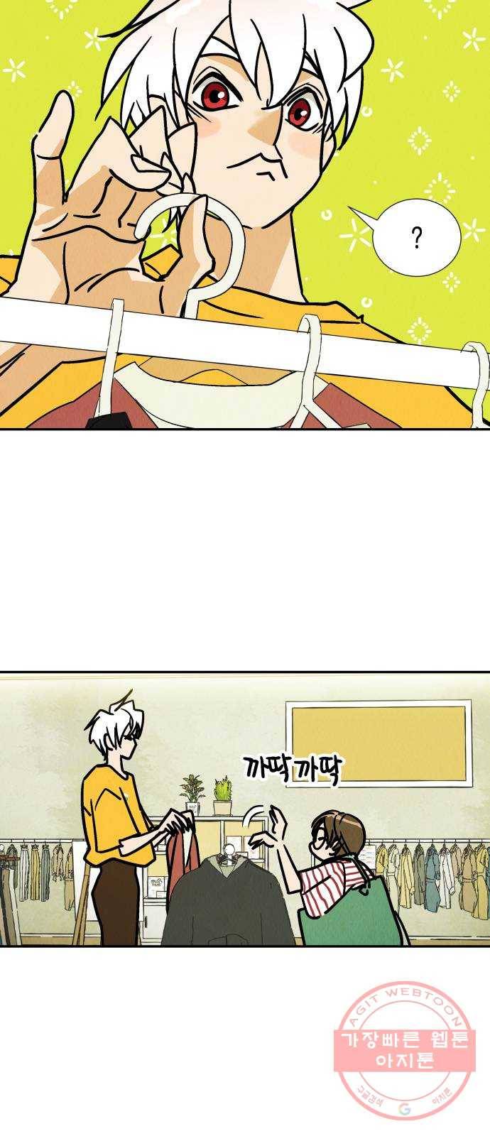반짝반짝 작은 눈 22화 9