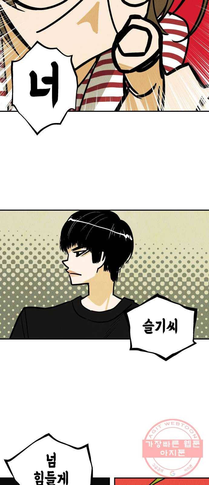 반짝반짝 작은 눈 22화 11