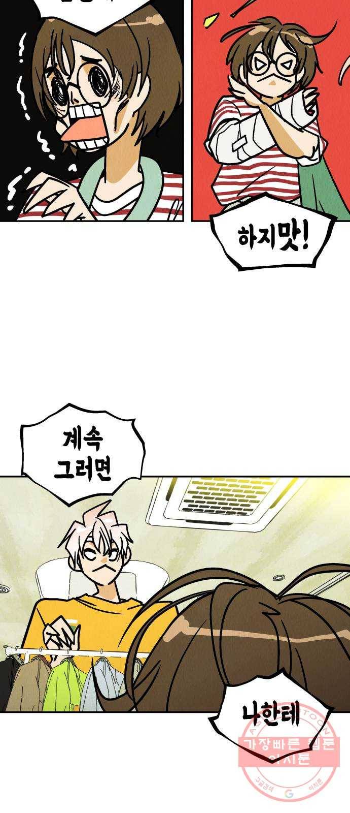 반짝반짝 작은 눈 22화 12
