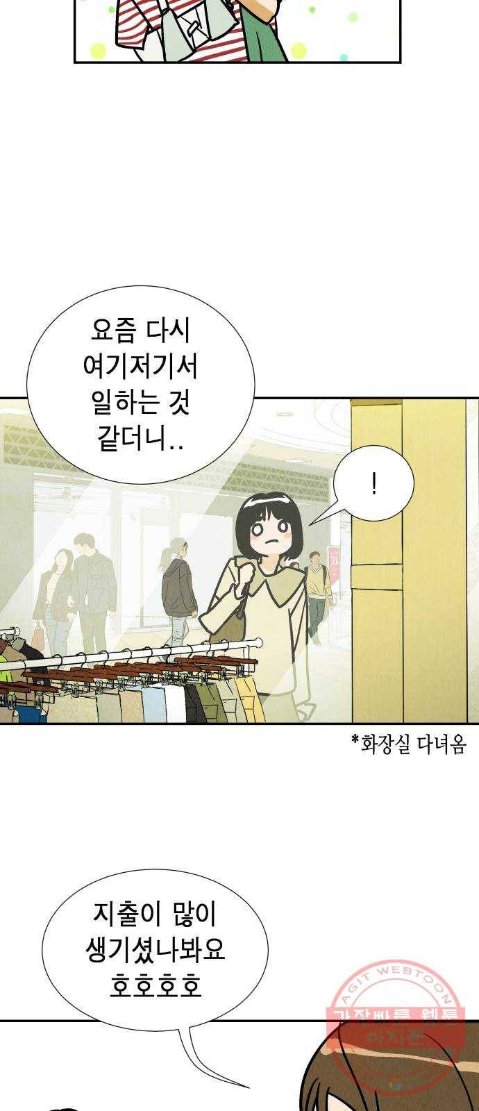 반짝반짝 작은 눈 22화 16