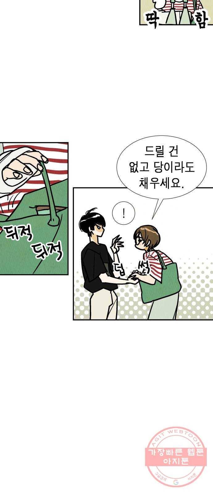 반짝반짝 작은 눈 22화 18