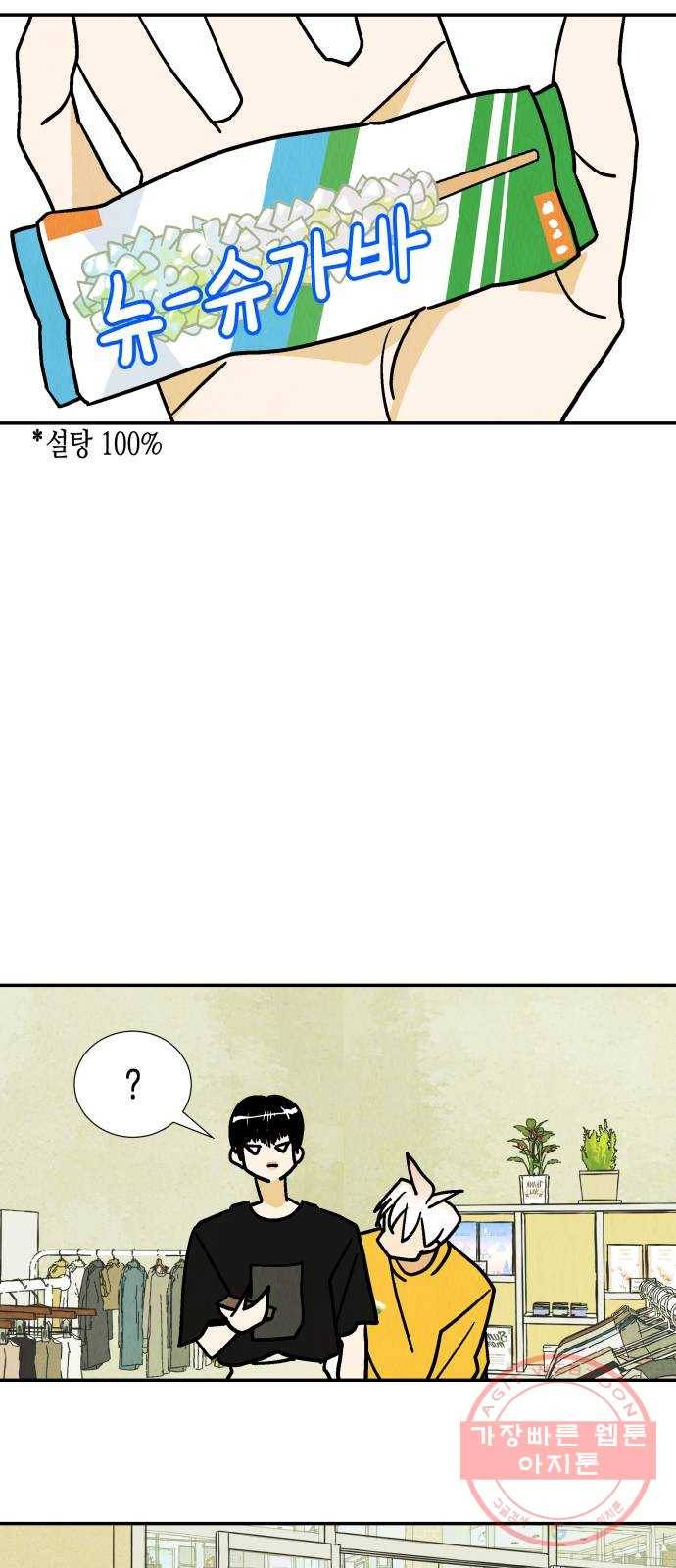 반짝반짝 작은 눈 22화 19