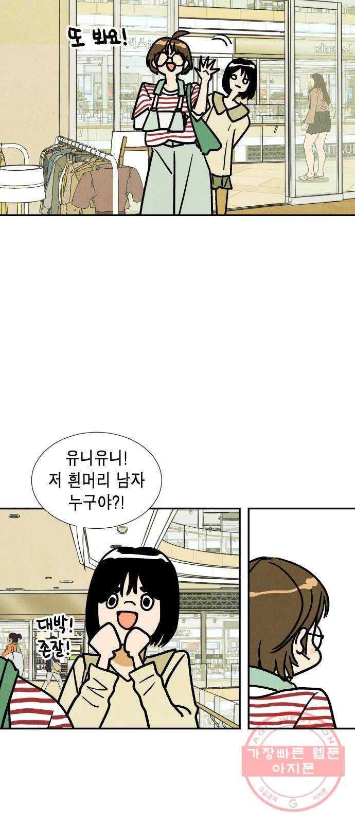 반짝반짝 작은 눈 22화 20