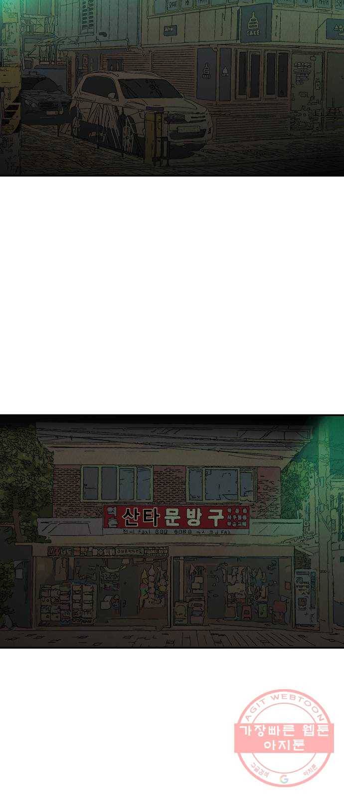 반짝반짝 작은 눈 22화 27