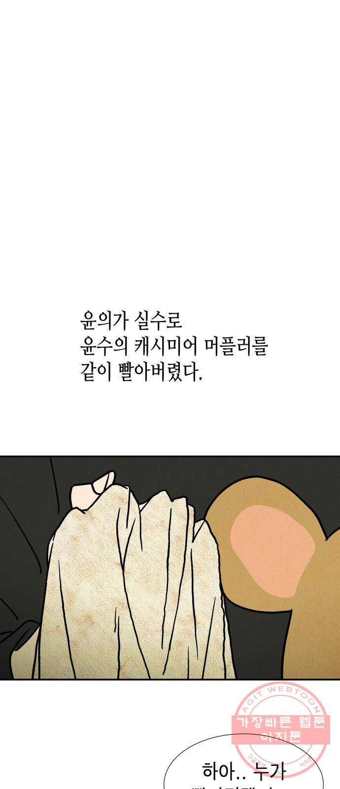 반짝반짝 작은 눈 22화 28