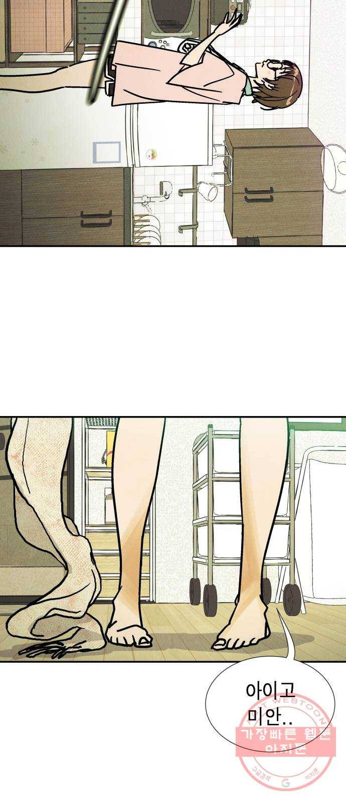 반짝반짝 작은 눈 22화 30