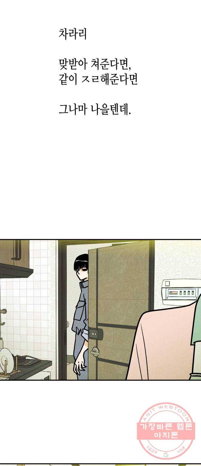 반짝반짝 작은 눈 22화 33