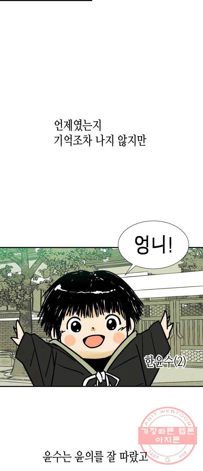 반짝반짝 작은 눈 22화 43