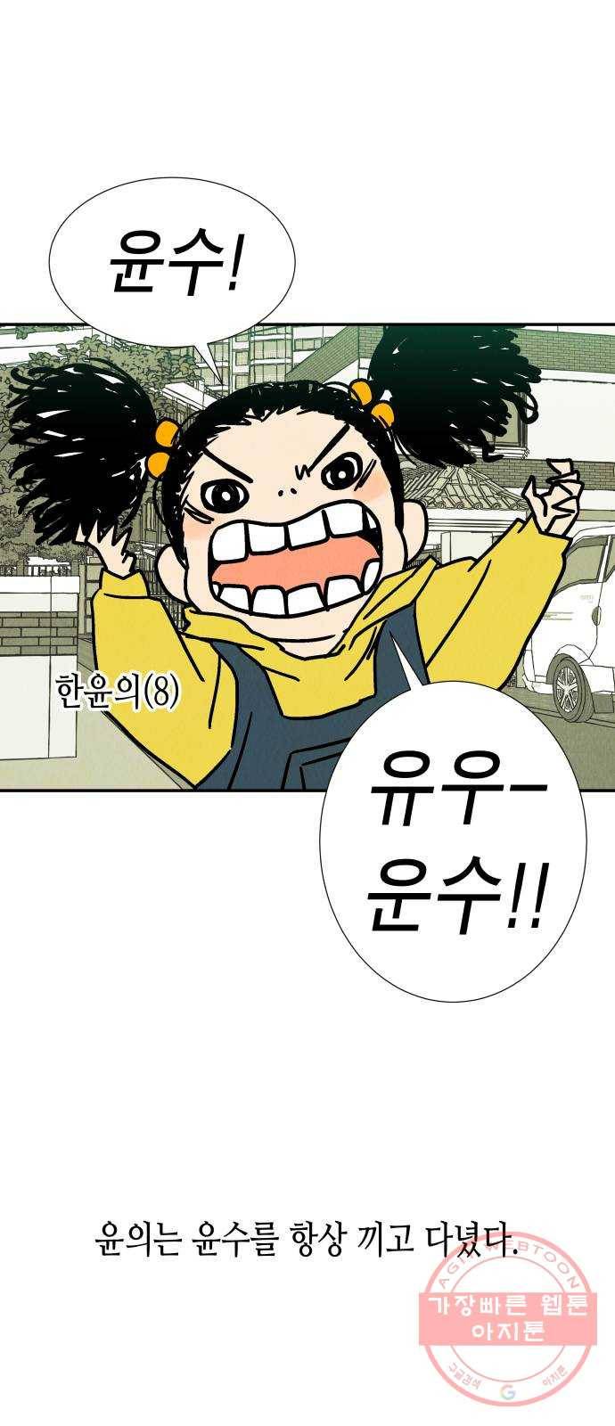 반짝반짝 작은 눈 22화 44