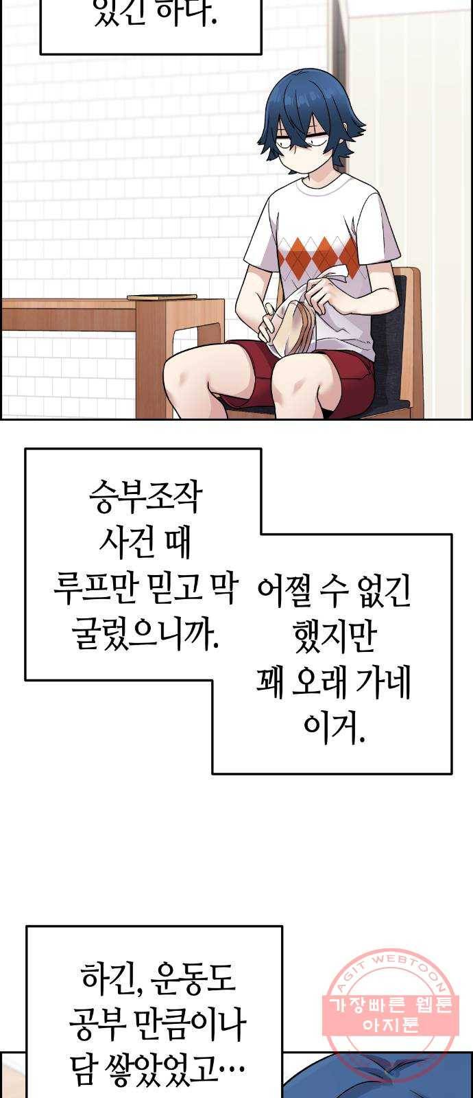 수요웹툰의 나강림 31화 : 운동 5