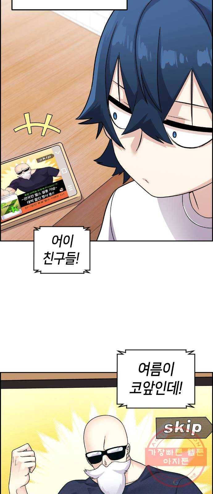 수요웹툰의 나강림 31화 : 운동 6
