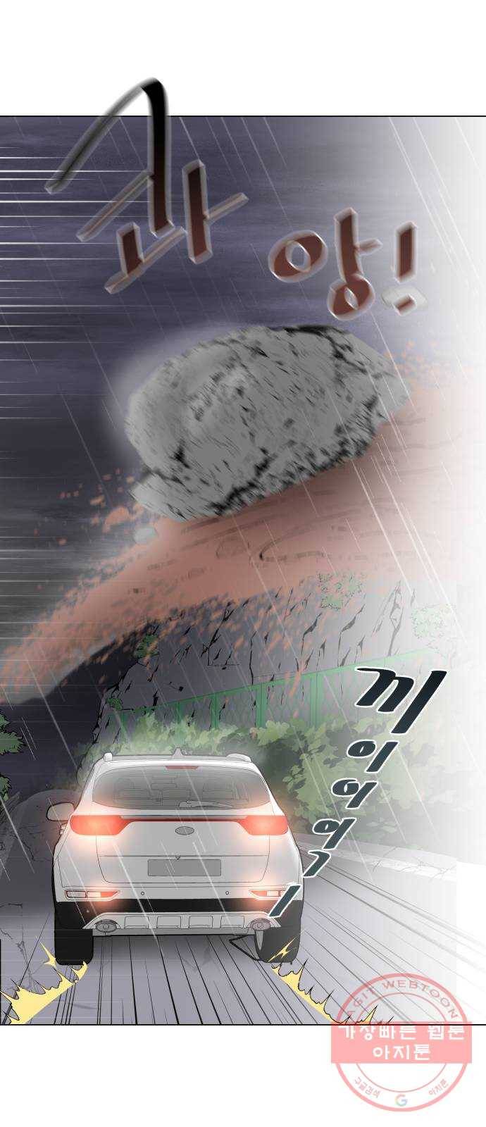 재난소년 7화 6