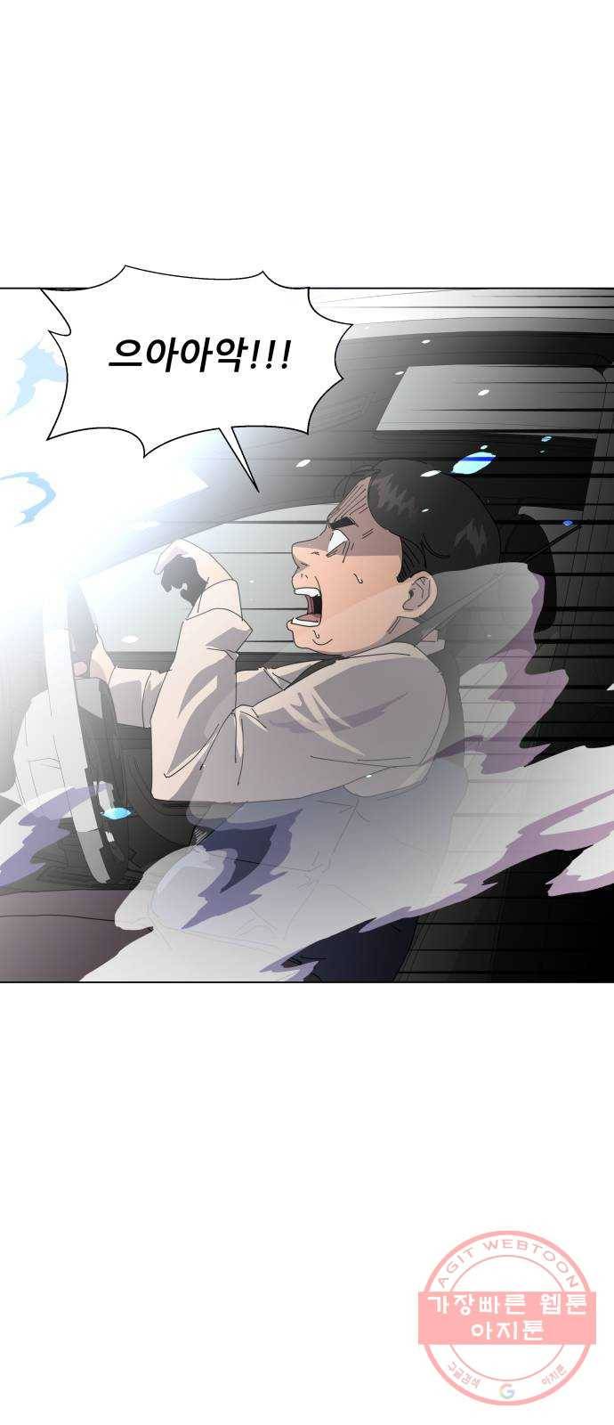 재난소년 7화 7