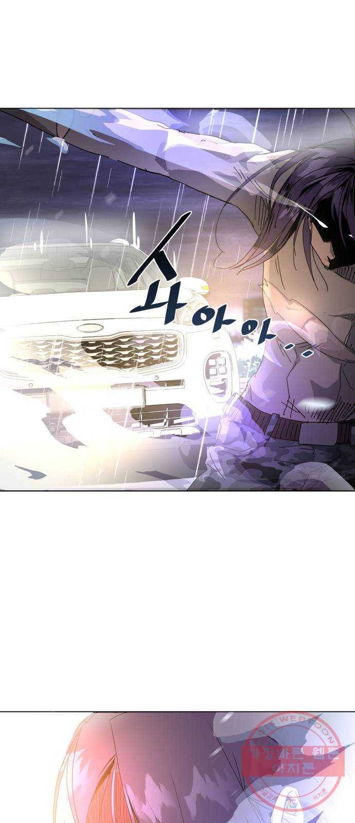 재난소년 7화 9