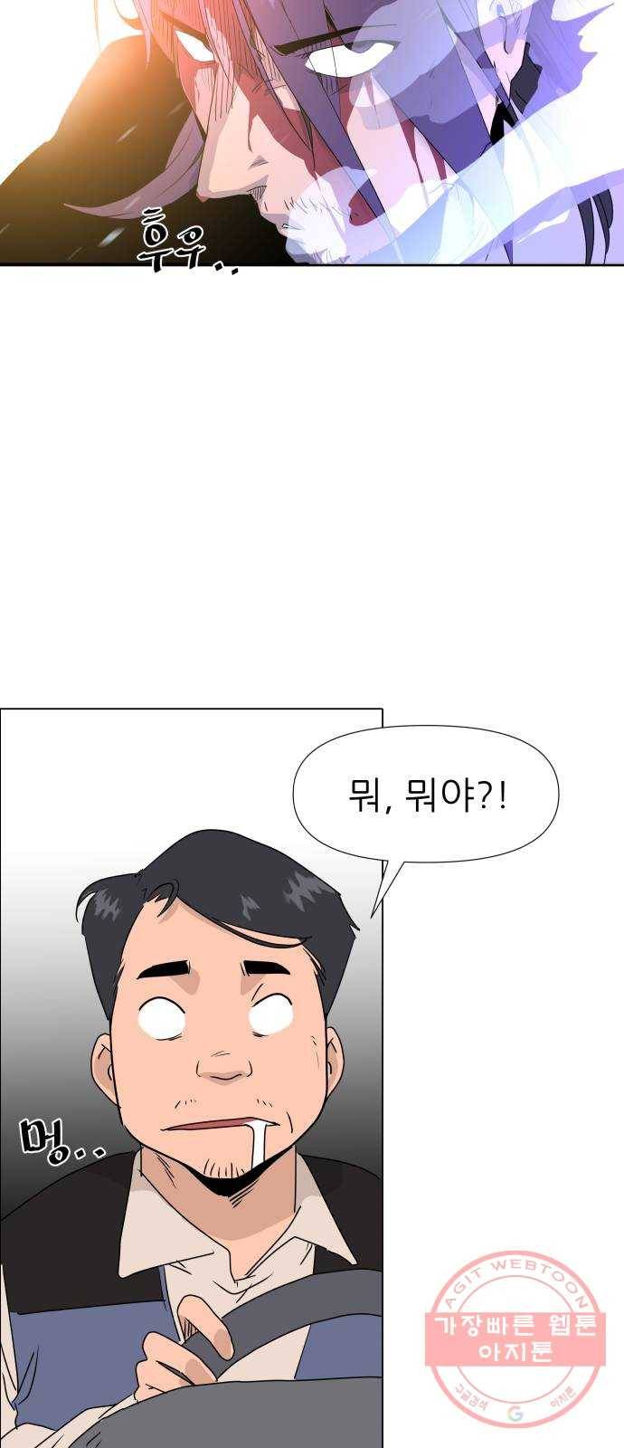 재난소년 7화 10