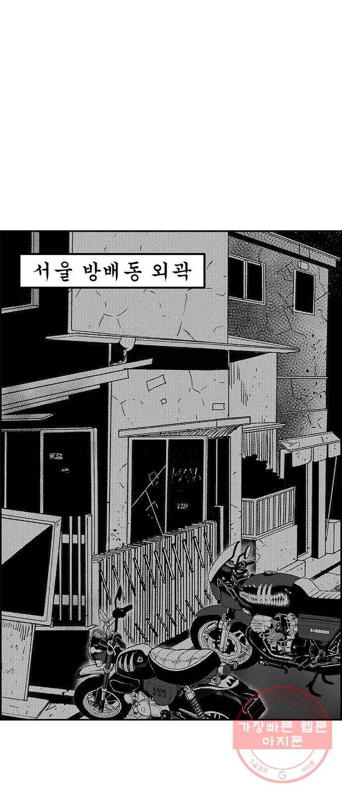 헬퍼2:킬베로스 279화 1