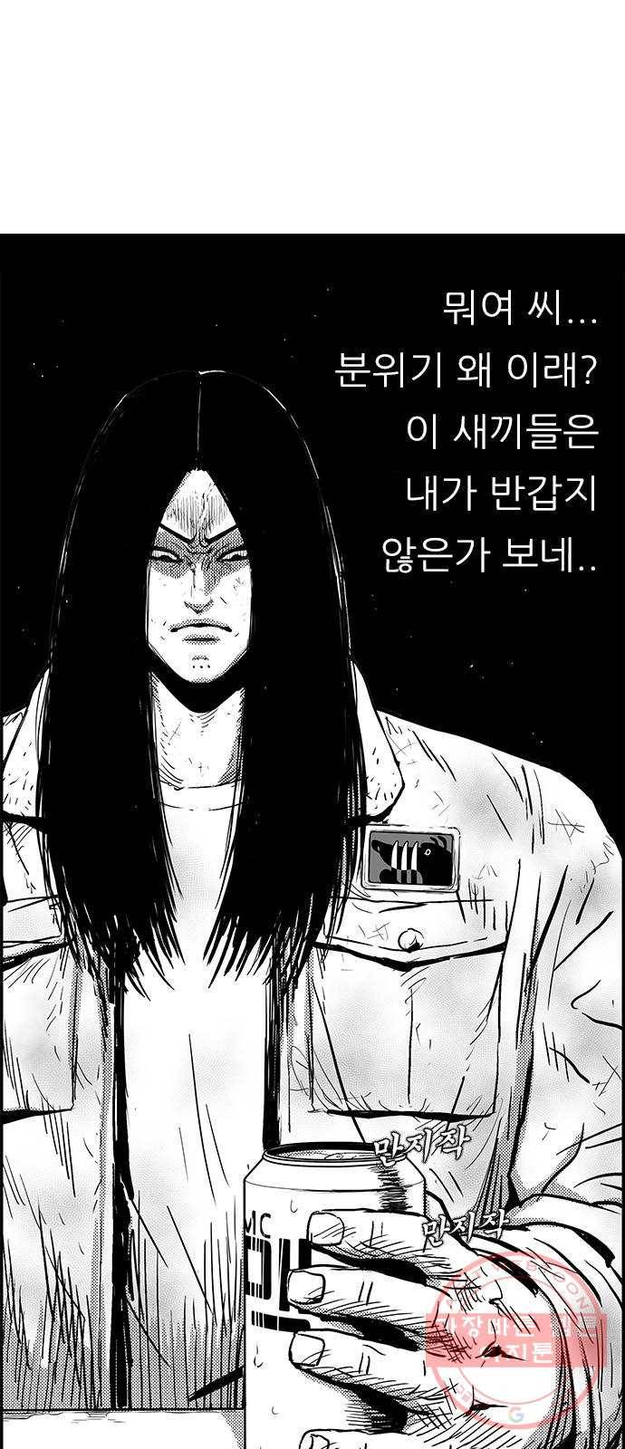 헬퍼2:킬베로스 279화 3