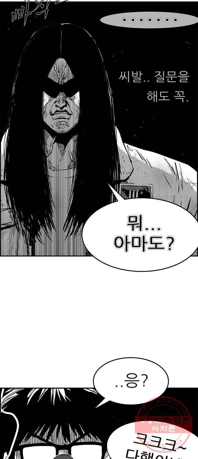 헬퍼2:킬베로스 279화 5