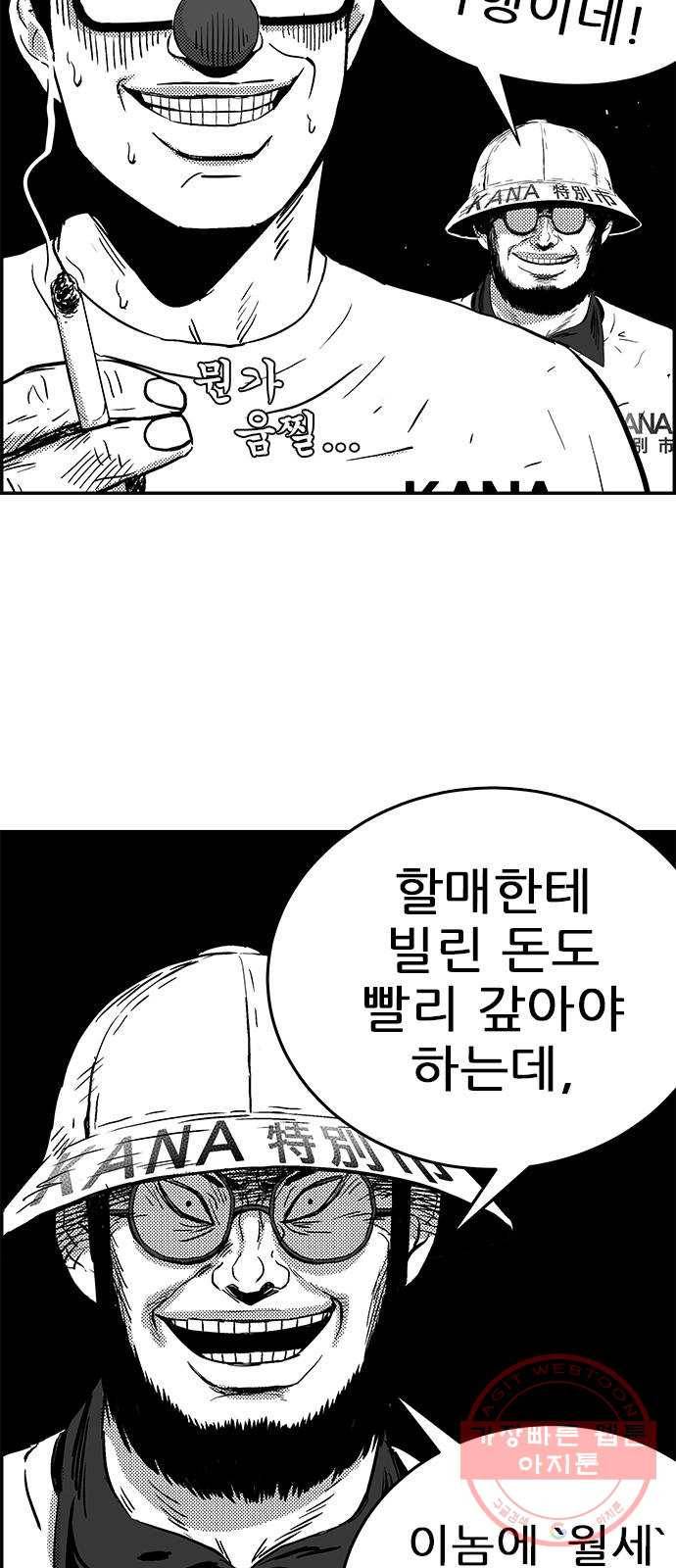 헬퍼2:킬베로스 279화 6