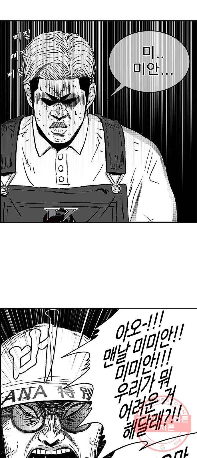 헬퍼2:킬베로스 279화 9