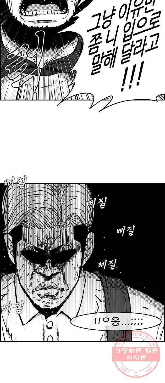 헬퍼2:킬베로스 279화 10
