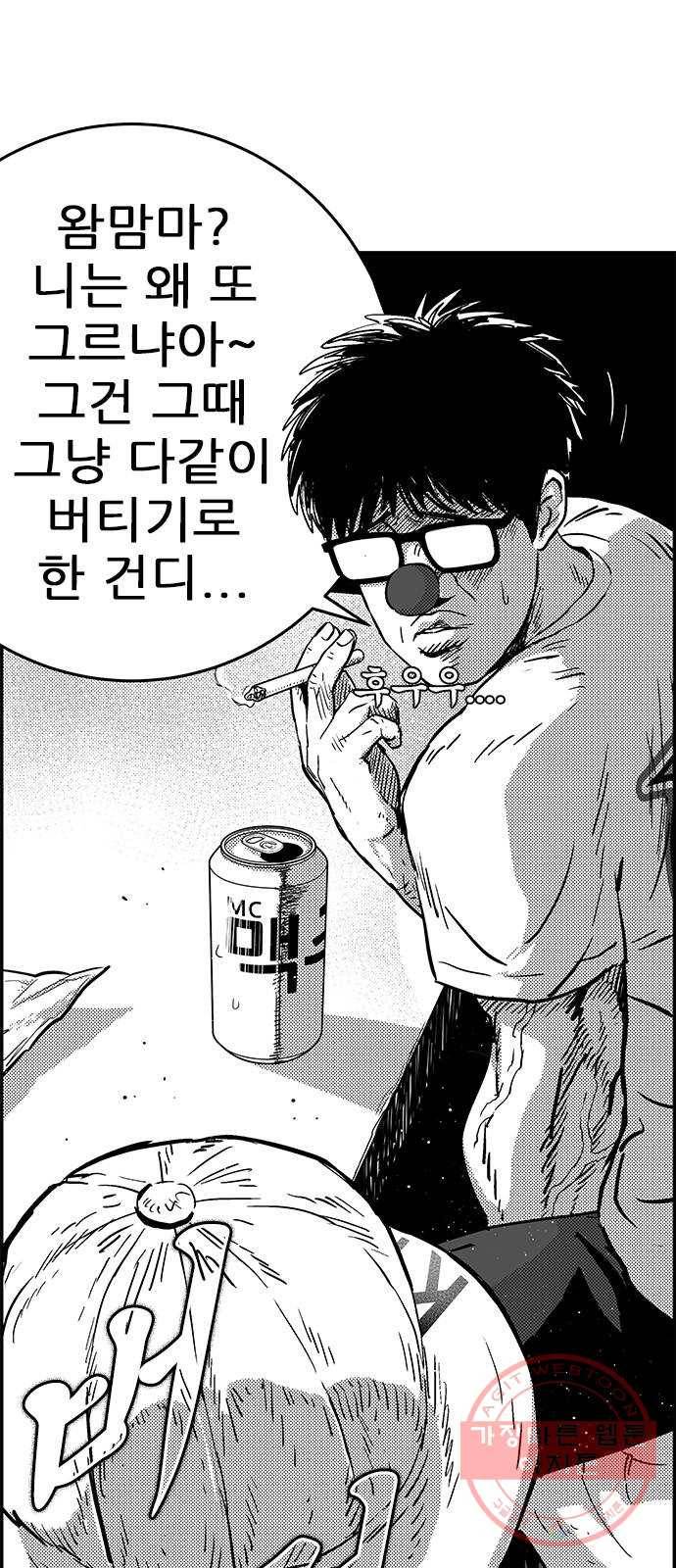 헬퍼2:킬베로스 279화 11