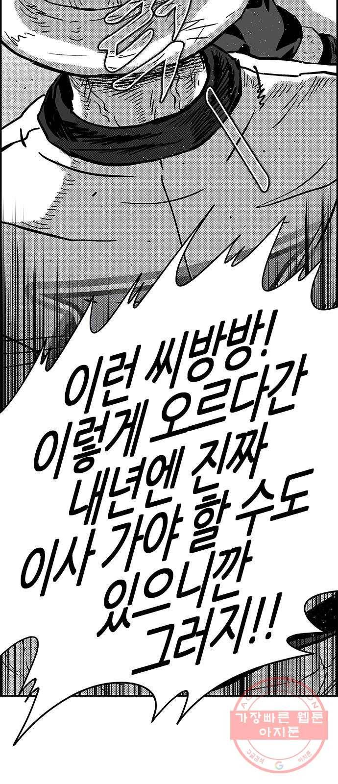 헬퍼2:킬베로스 279화 12