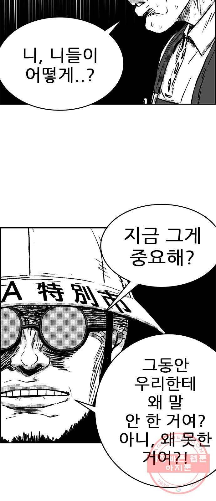 헬퍼2:킬베로스 279화 14