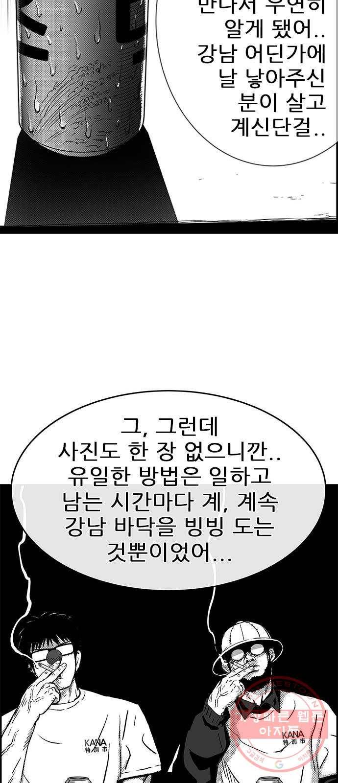 헬퍼2:킬베로스 279화 16