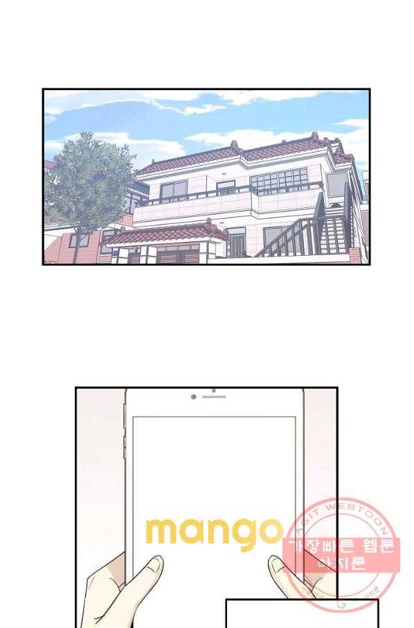 우리 삼촌은 월드스타 109화 1