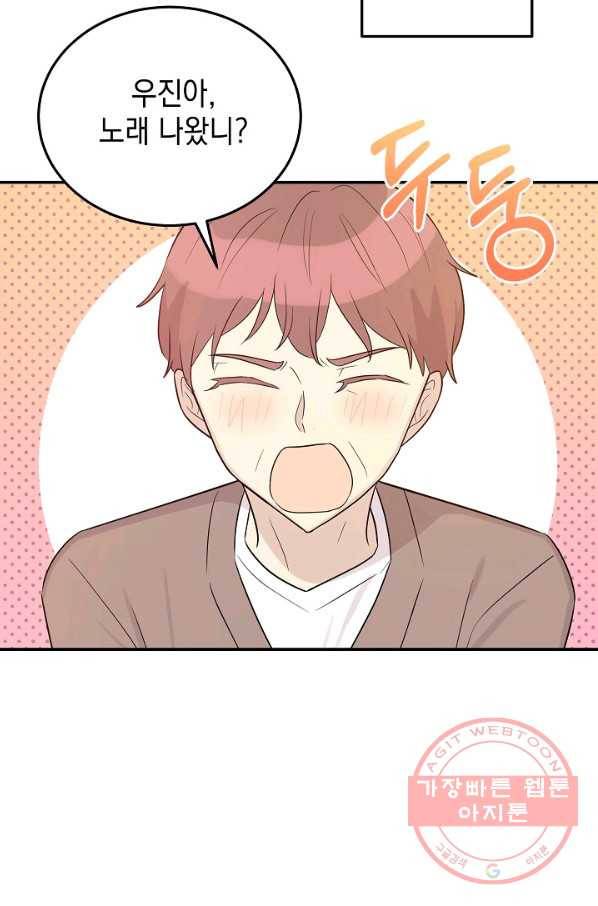 우리 삼촌은 월드스타 109화 4