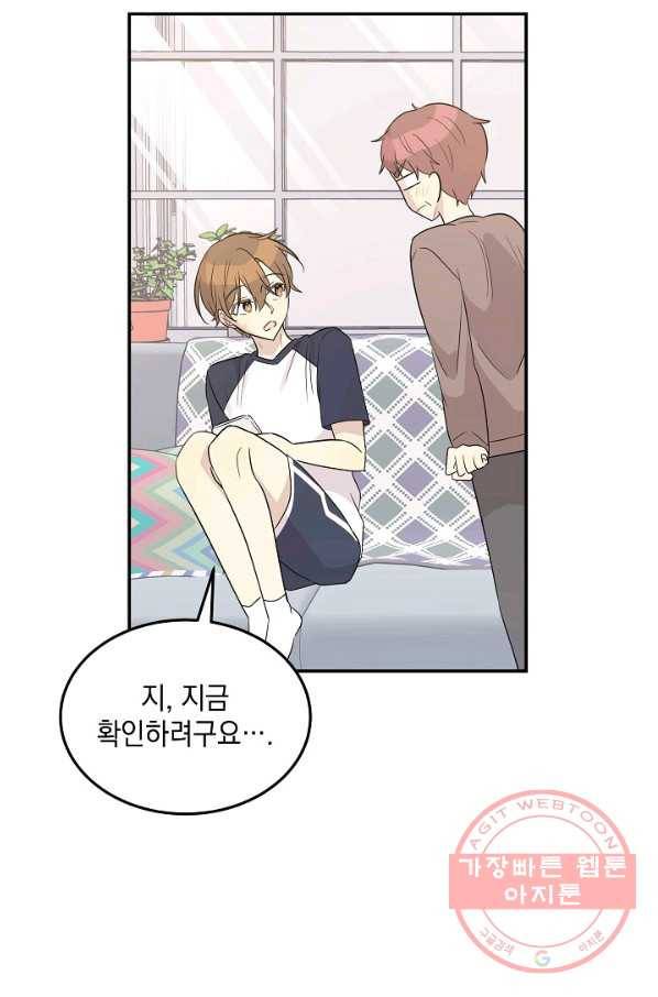 우리 삼촌은 월드스타 109화 5