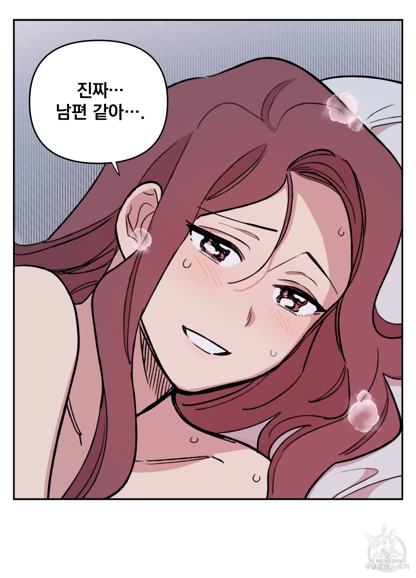 힘 쓰는 일은 자신 있습니다 9화 7