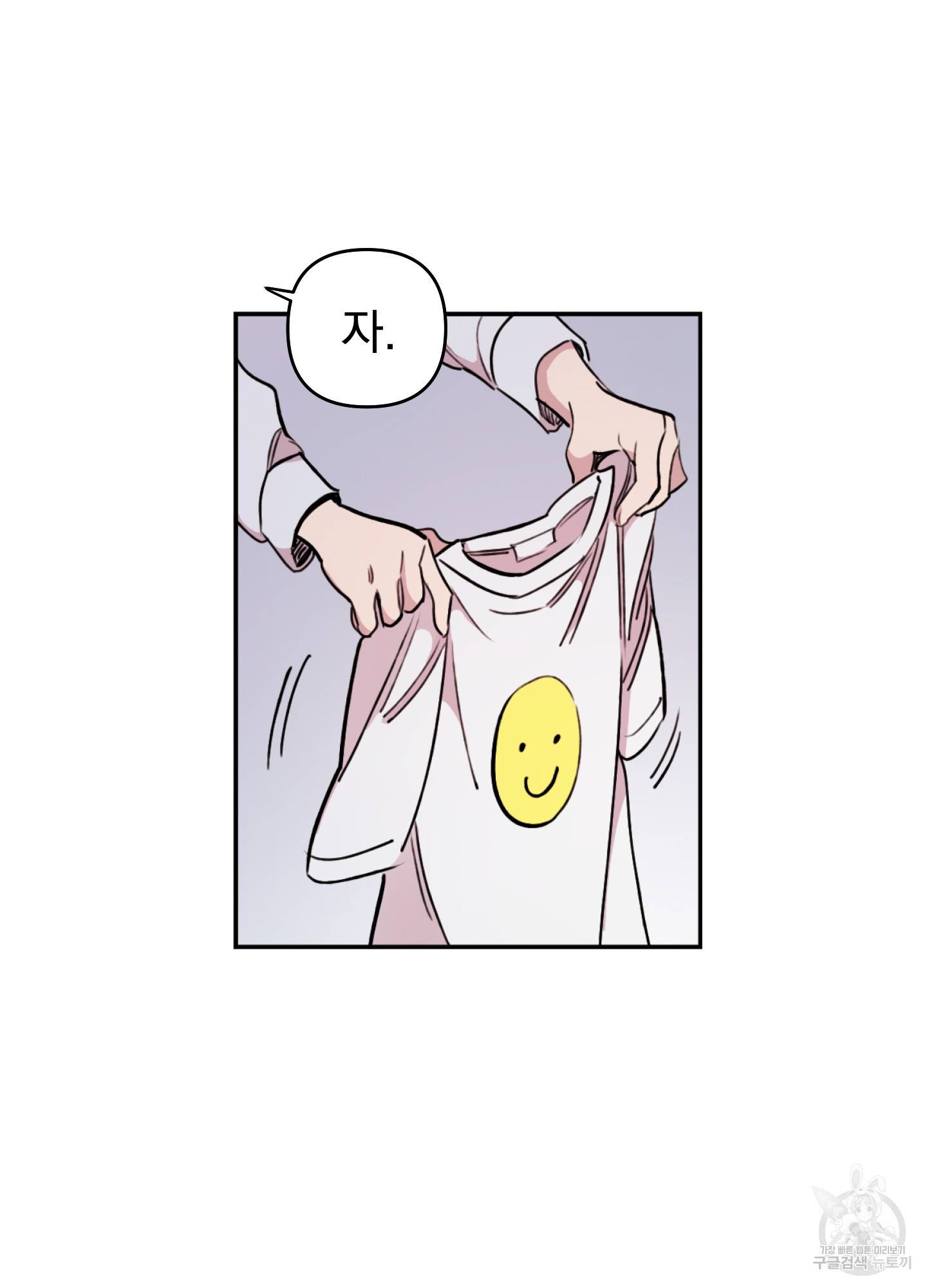 힘 쓰는 일은 자신 있습니다 9화 14