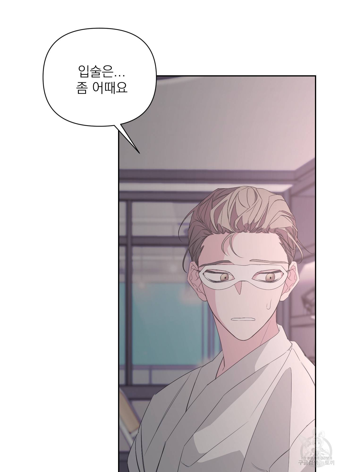 에이블 17화 2