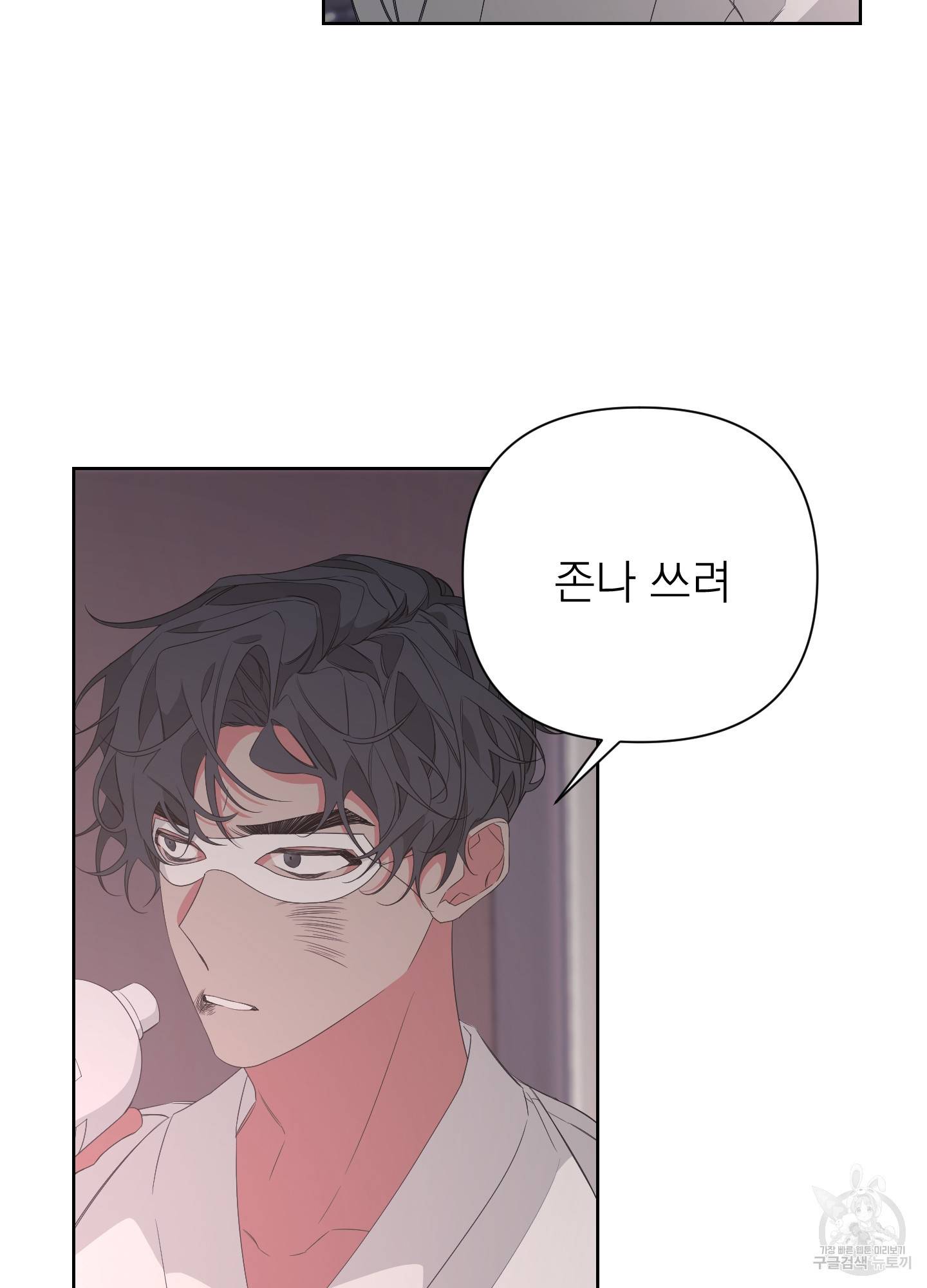 에이블 17화 3