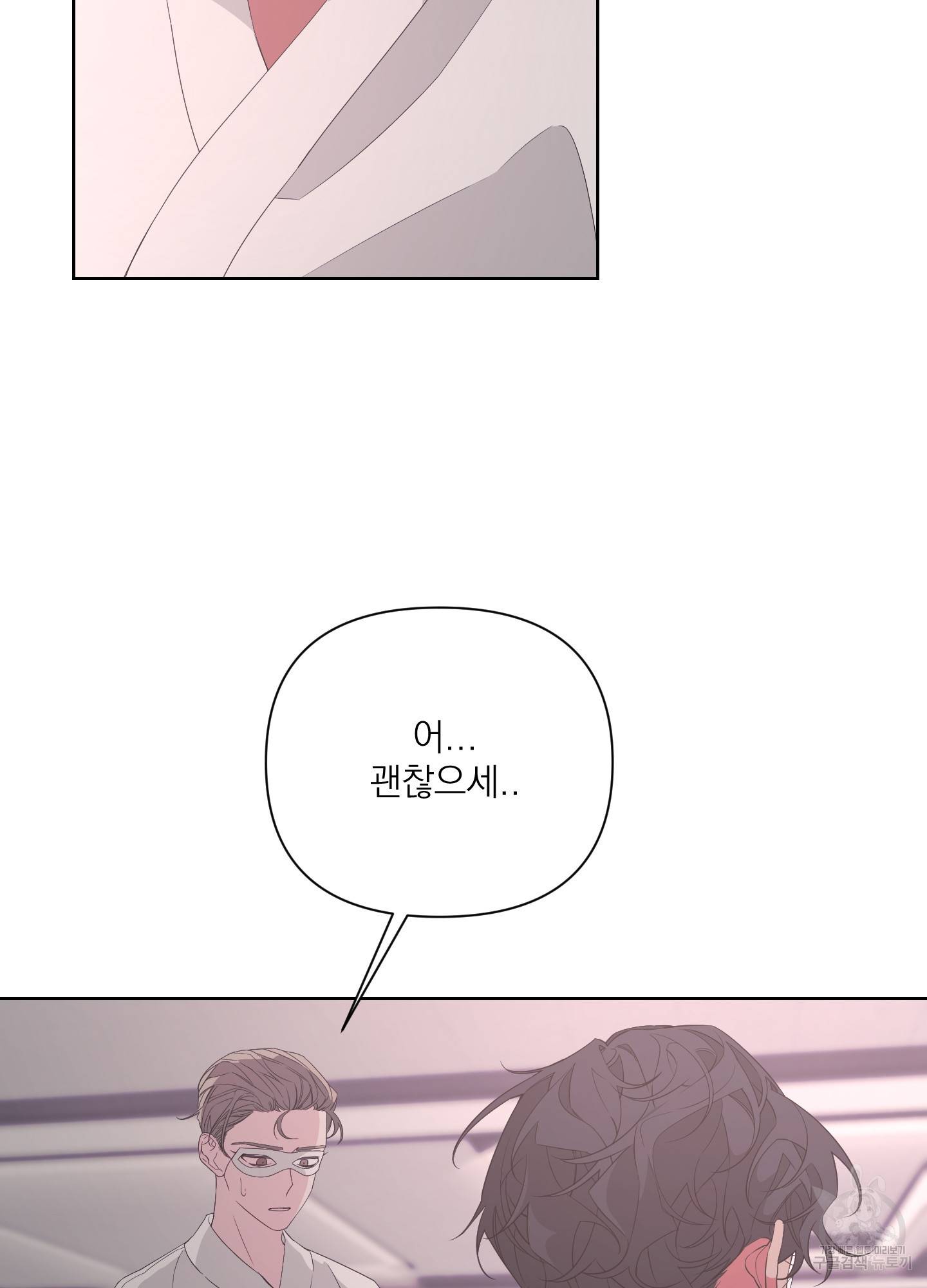 에이블 17화 4
