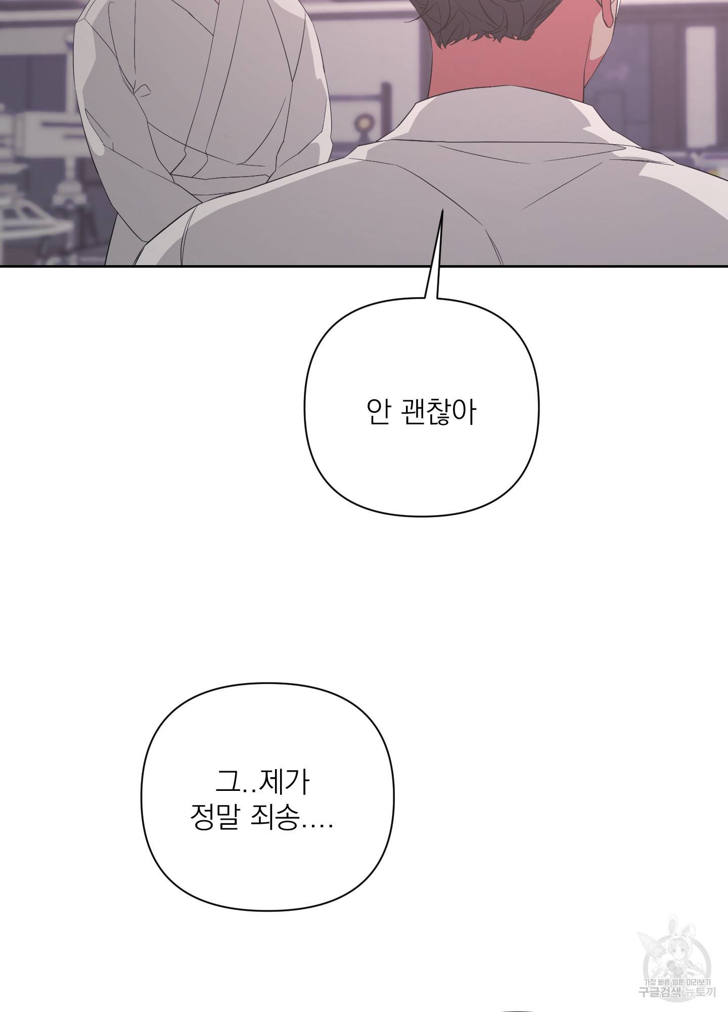 에이블 17화 5