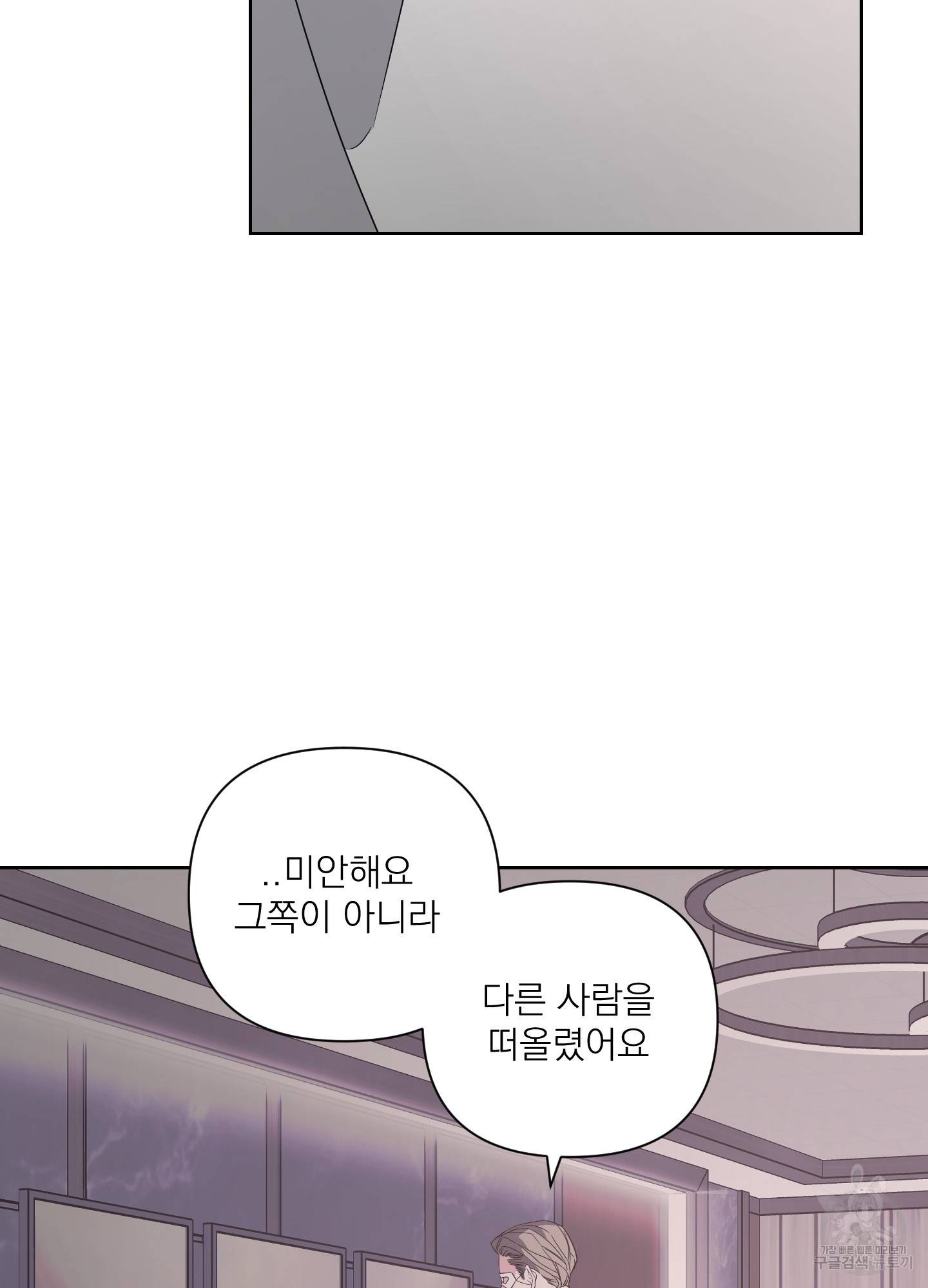 에이블 17화 8