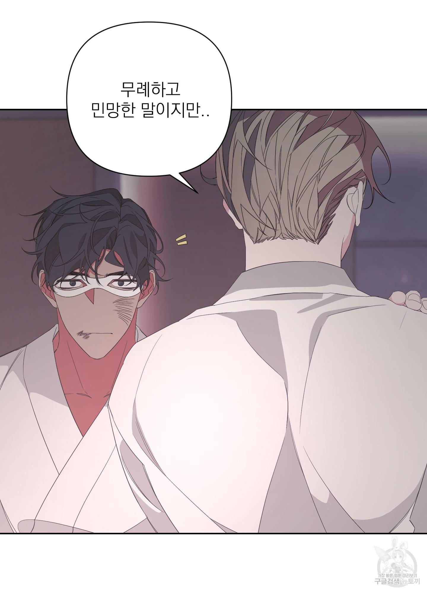 에이블 17화 10