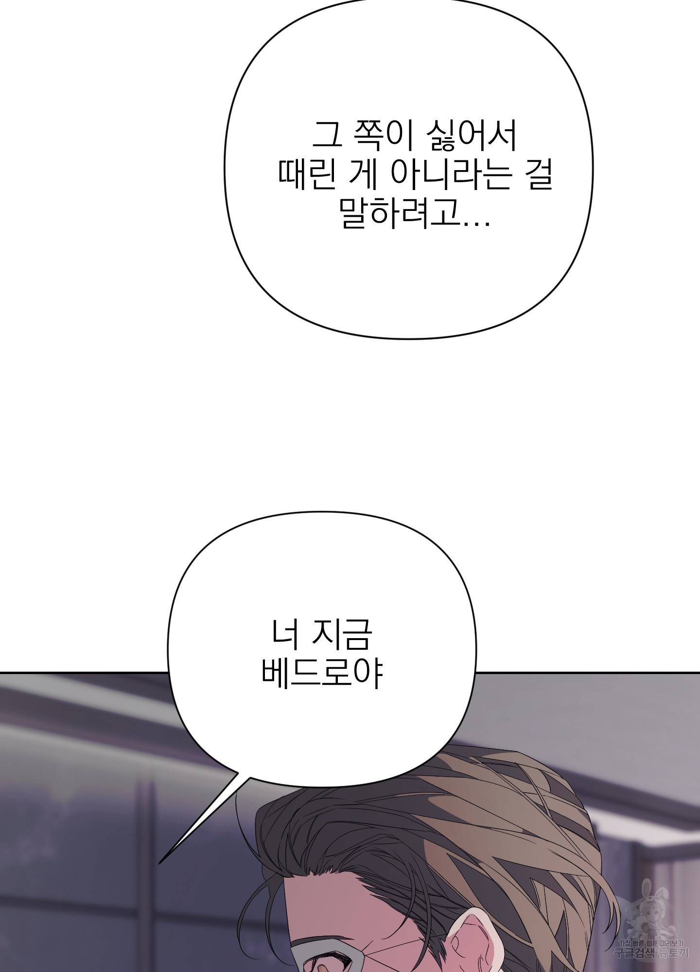 에이블 17화 12