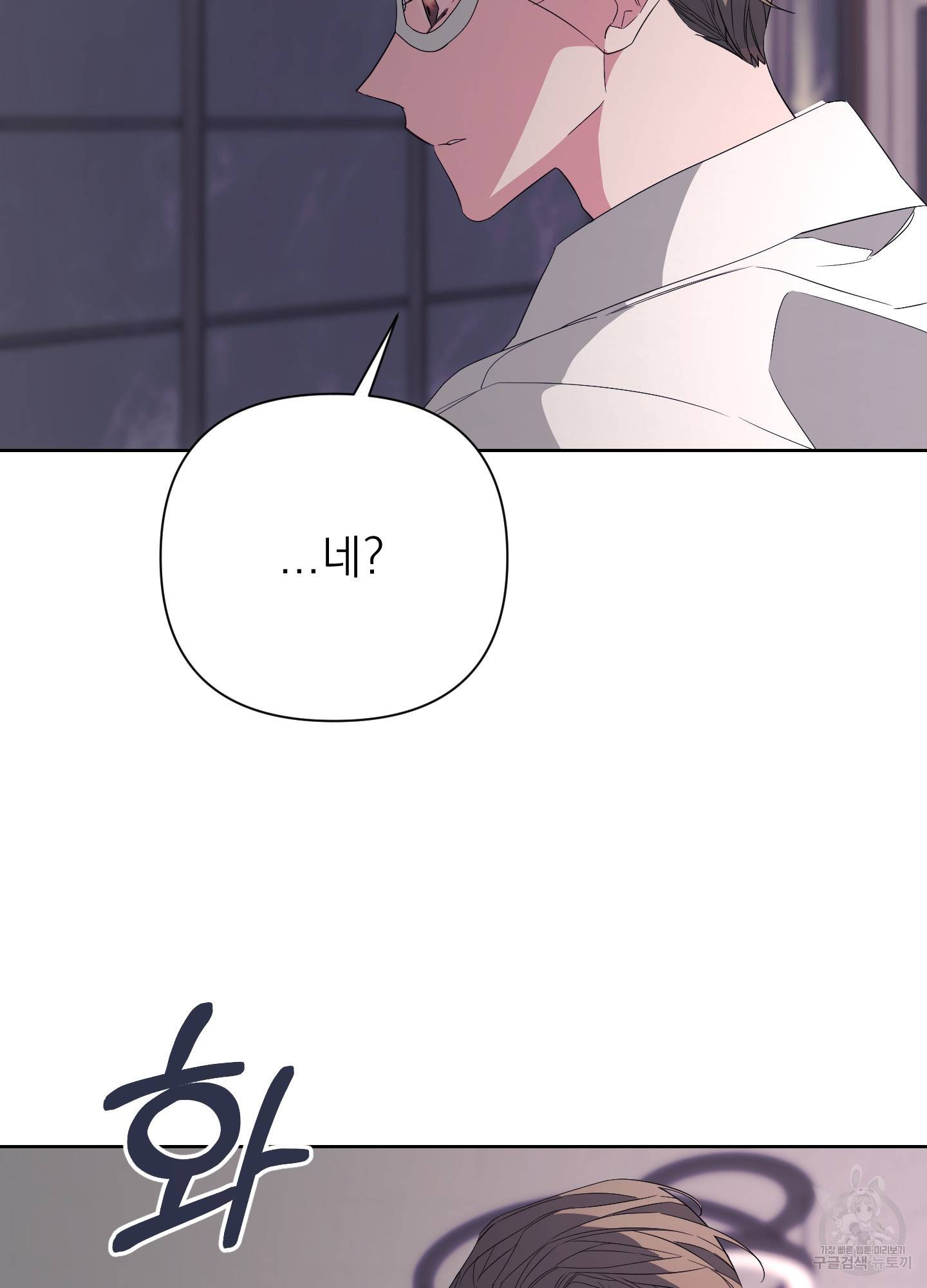 에이블 17화 13