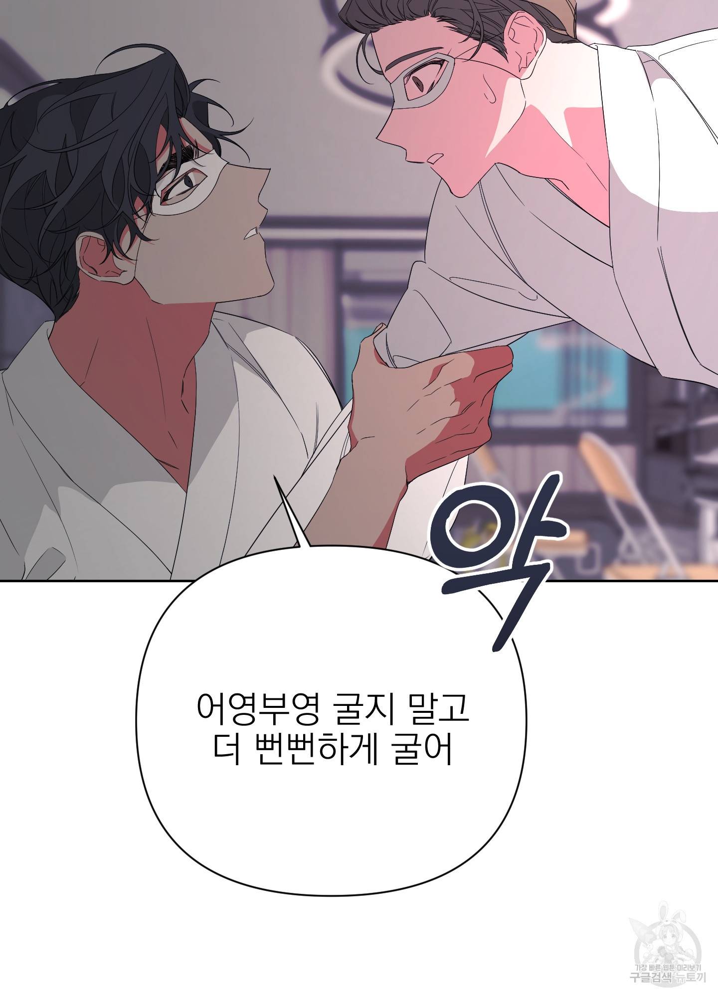에이블 17화 14