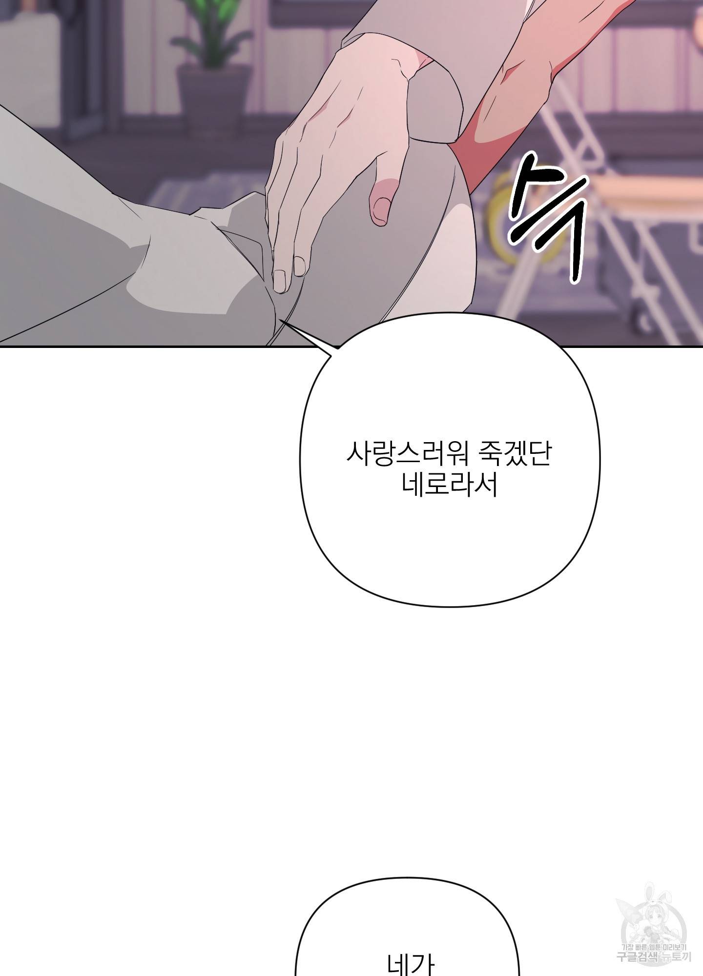 에이블 17화 18