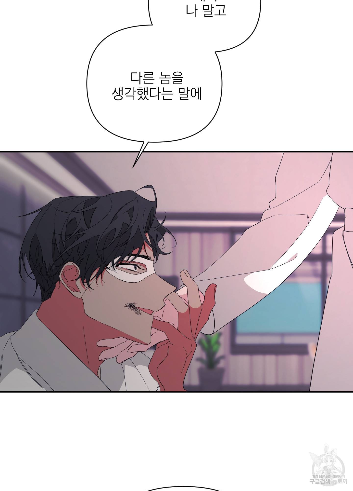 에이블 17화 19